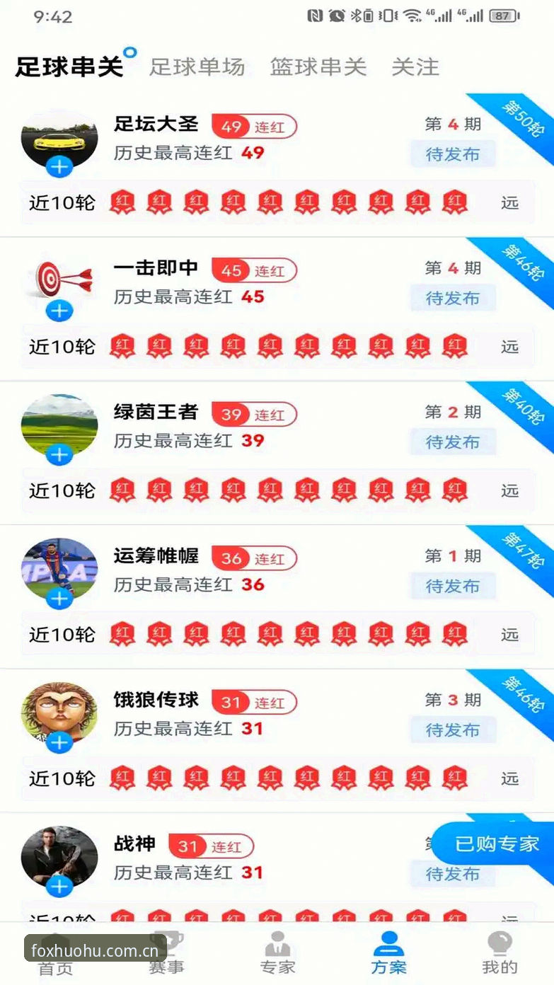 火狐体育怎么注册 火狐体育平台注册登录完整指南:从下载到使用的每一步