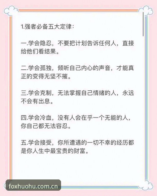 火狐体育下载地址 资深用户经验分享:火狐体育下载地址选用指南及v2.1.0版本实测心得