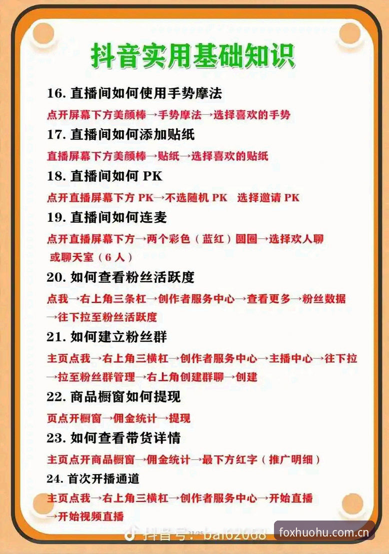 火狐体育直播教程 火狐体育直播教程到底该怎么操作?新手最容易踩的坑有哪些?