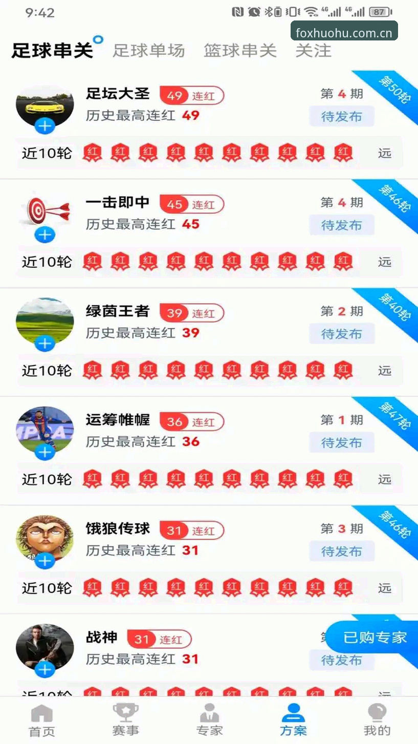火狐体育官方下载 火狐体育官方下载与第三方平台对比:哪个更值得选择?