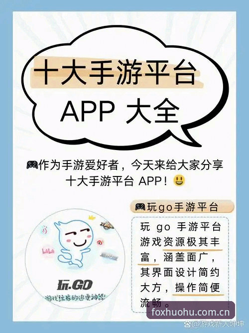 揭秘火狐体育平台：好用吗？怎么下载？这些细节你可能还不知道