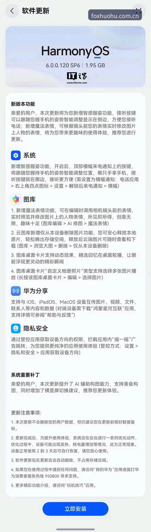 火狐体育app官网 火狐体育app官网v3.2.0到底值不值得下载?从注册到体验的深度拆解